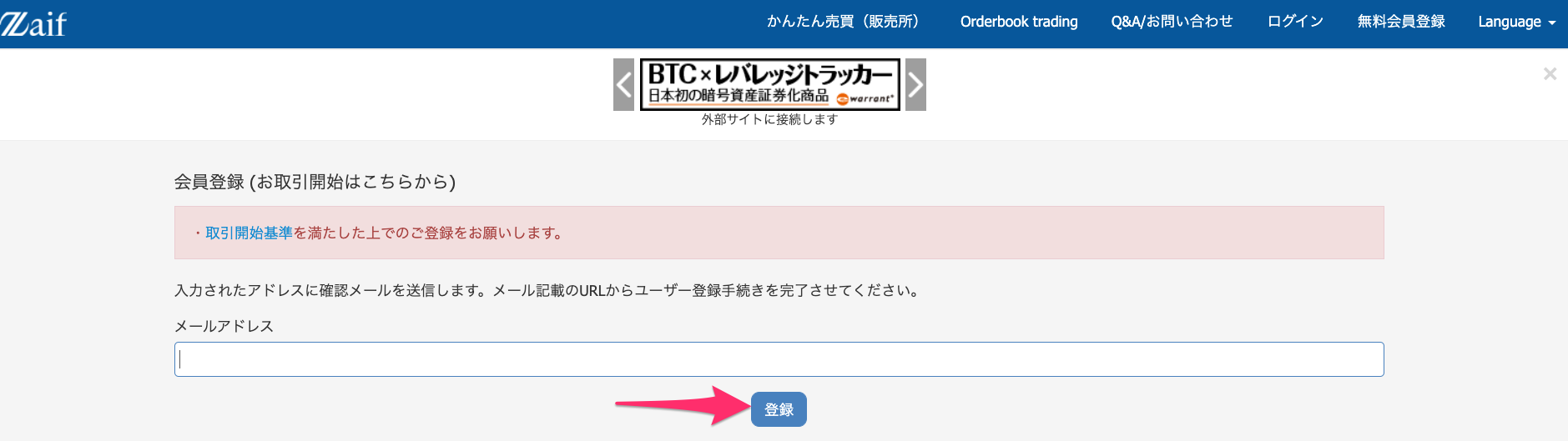 Zaifでビットコインを取引すると、5,000円相当のカイカコイン（CICC）がもらえるキャンペーンを実施中！ - CRYPTO LIFE
